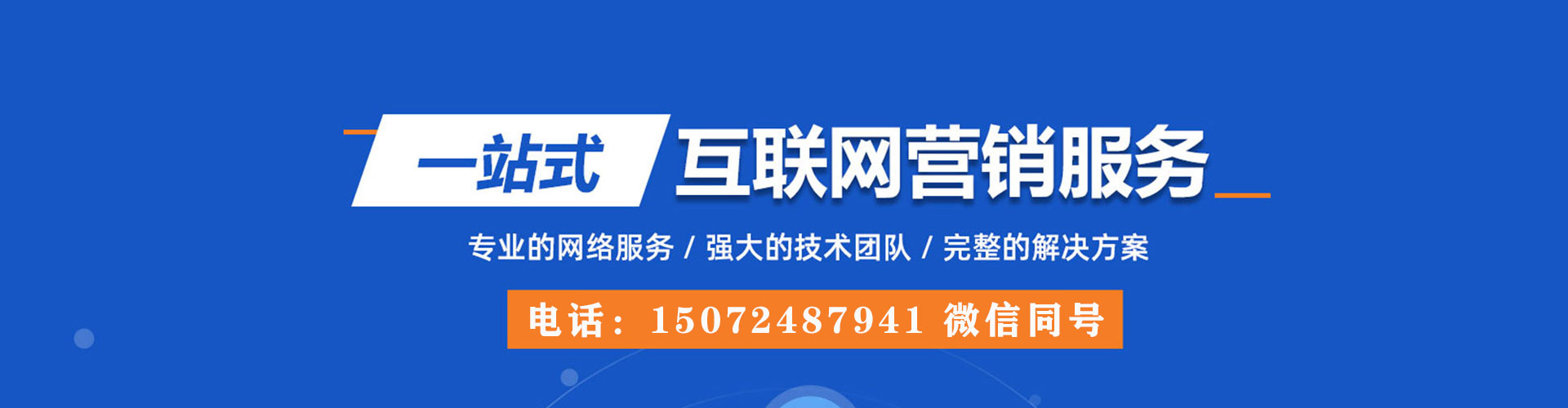 城区搜索开户返点